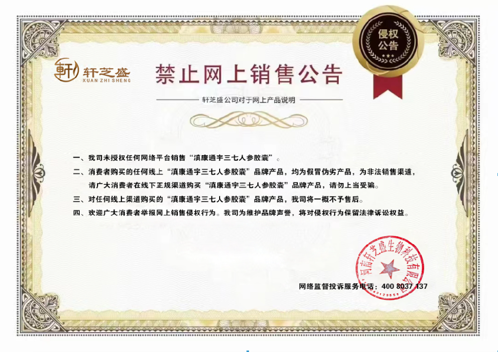 公告